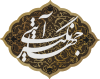 جهانگیر آیتی