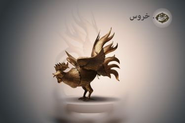 خروس طلاکوب