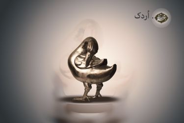 اردک